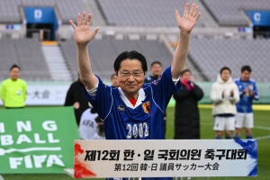 한일 국회의원 축구대회