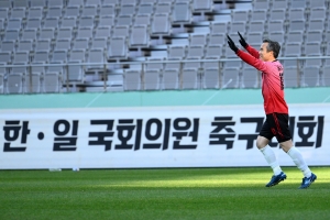 한일 국회의원 축구대회