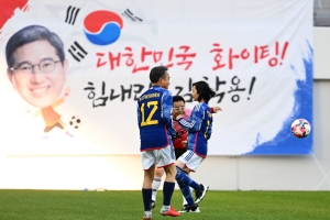 한일 국회의원 축구대회