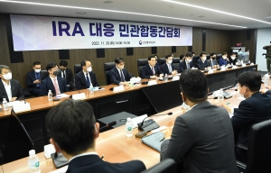 미국 IRA 대응 민관 합동 간담회