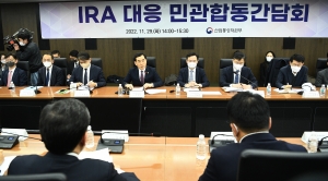 미국 IRA 대응 민관 합동 간담회