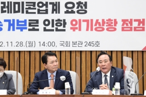 레미콘업계 요청 화물연대 운송거부 위기상황 점검 간담회