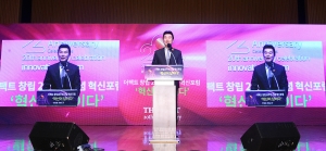 더팩트 창립20주년 기념 혁신포럼 '혁신이 답이다'