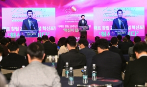 더팩트 창립20주년 기념 혁신포럼 '혁신이 답이다'