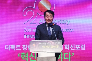 더팩트 창립20주년 기념 혁신포럼 '혁신이 답이다'