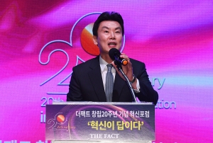 더팩트 창립20주년 기념 혁신포럼 '혁신이 답이다'