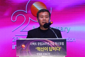 더팩트 창립20주년 기념 혁신포럼 '혁신이 답이다'