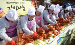 국회 생생텃밭 김장나눔 행사