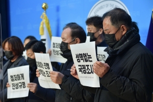 이태원 참사 유가족 국정조사 촉구 기자회견