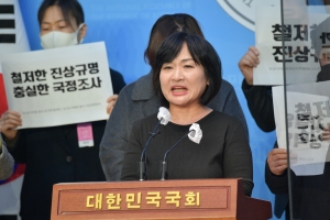 이태원 참사 유가족 국정조사 촉구 기자회견