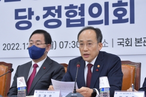 경제정책방향 당정