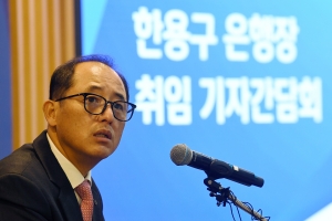 한용구 신임 신한은행장 취임 기자간담회