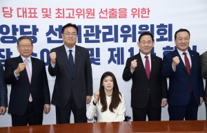국민의힘 중앙당 선관위 임명장 수여식 1차 회의