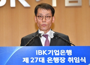 김성태 신임 IBK기업은행장 취임식