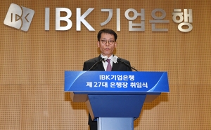 김성태 신임 IBK기업은행장 취임식