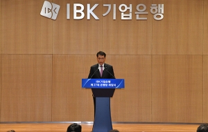 김성태 신임 IBK기업은행장 취임식