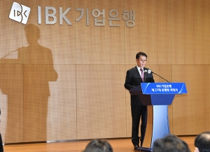 김성태 신임 IBK기업은행장 취임식