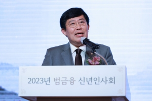 2023 범금융 신년인사회