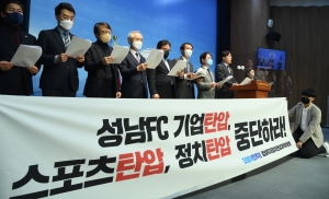 더불어민주당 검찰독재정치탄압대책위 기자회견