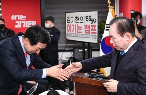 김기현 선거 캠프 개소식