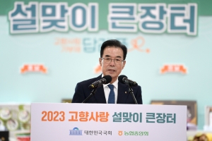 설맞이 큰 장터 개장식