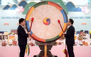 설맞이 큰 장터 개장식
