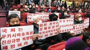 외교부 주최 강제징용 해법 논의를 위한 공개토론회