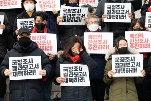 이태원 참사 국정조사 결과보고서 채택 촉구 기자회견