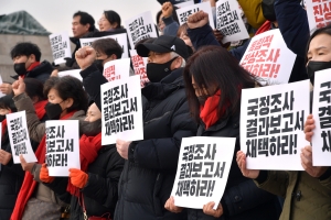 이태원 참사 국정조사 결과보고서 채택 촉구 기자회견