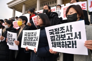 이태원 참사 국정조사 결과보고서 채택 촉구 기자회견