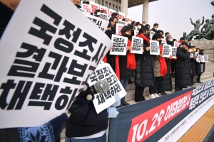 이태원 참사 국정조사 결과보고서 채택 촉구 기자회견