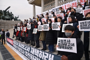 이태원 참사 국정조사 결과보고서 채택 촉구 기자회견