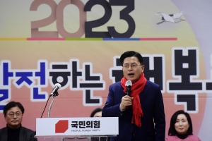 국민의힘 광진구 2023 당원교육 & 신년회