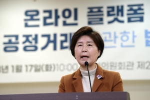 온라인 플랫폼 독점규제 토론회