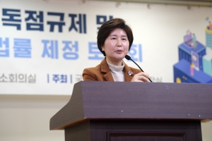 온라인 플랫폼 독점규제 토론회
