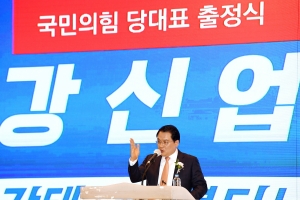 강신업 국민의힘 당대표 출정식