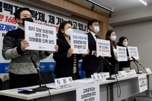 경실련, '윤석열 정부 장·차관 주식백지신탁 의무이행 실태발표' 기자회견