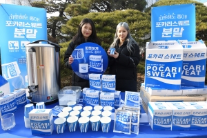 동아오츠카 따뜻한 포카리스웨트 행사