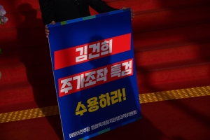 박범계 1인 릴레이 시위