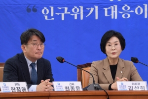 초저출생·인구위기대책위