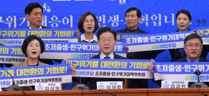 초저출생·인구위기대책위