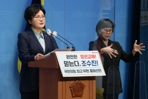 조수진 최고위원 출마