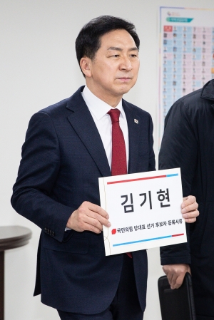 김기현 국민의힘 당대표 후보 등록