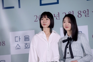영화 '다음 소희' 언론시사회
