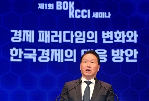 제1회 BOK-KCCI 세미나