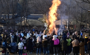 한국민속촌 달집태우기 행사