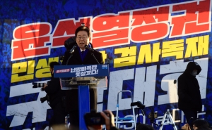 더불어민주당 윤석열정권 민생파탄 검사독재 규탄대회