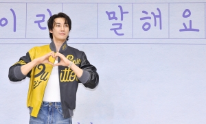 디즈니 플러스 드라마 '사랑이라 말해요' 제작발표회