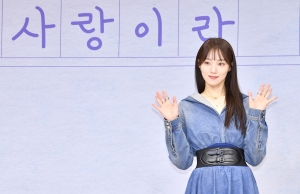 디즈니 플러스 드라마 '사랑이라 말해요' 제작발표회