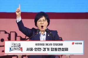 국민의힘 전당대회 수도권 합동연설회